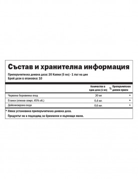 VitaOn Червена боровинка - 50мл