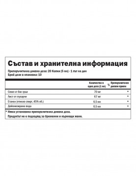 VitaOn Детокс - 50мл