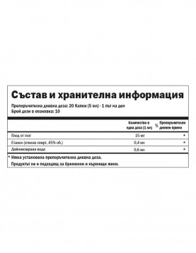 VitaOn Глог - 50мл