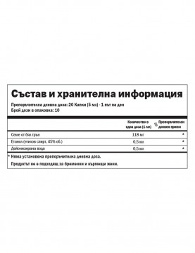 VitaOn Бял трън - 50мл
