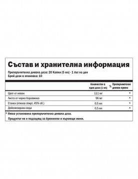 VitaOn Венотоник - 50мл