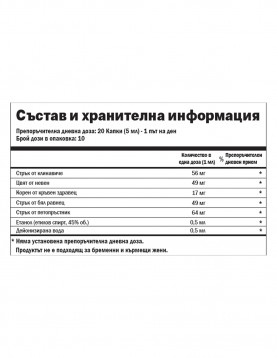 VitaOn „Женско здраве“ - 50мл