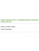 FreeLife Acetyl L-carnitine 500mg. 60 капсули на супер цена Л-Карнитин