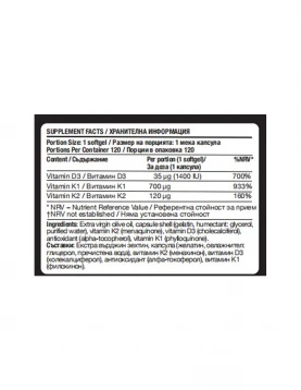 Fitholic Professional Vitamin D3 + K2 + K1 Complex 120 гел капсули