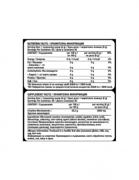 Fitholic Professional Pure Creatine 500 грама овкусен креатин