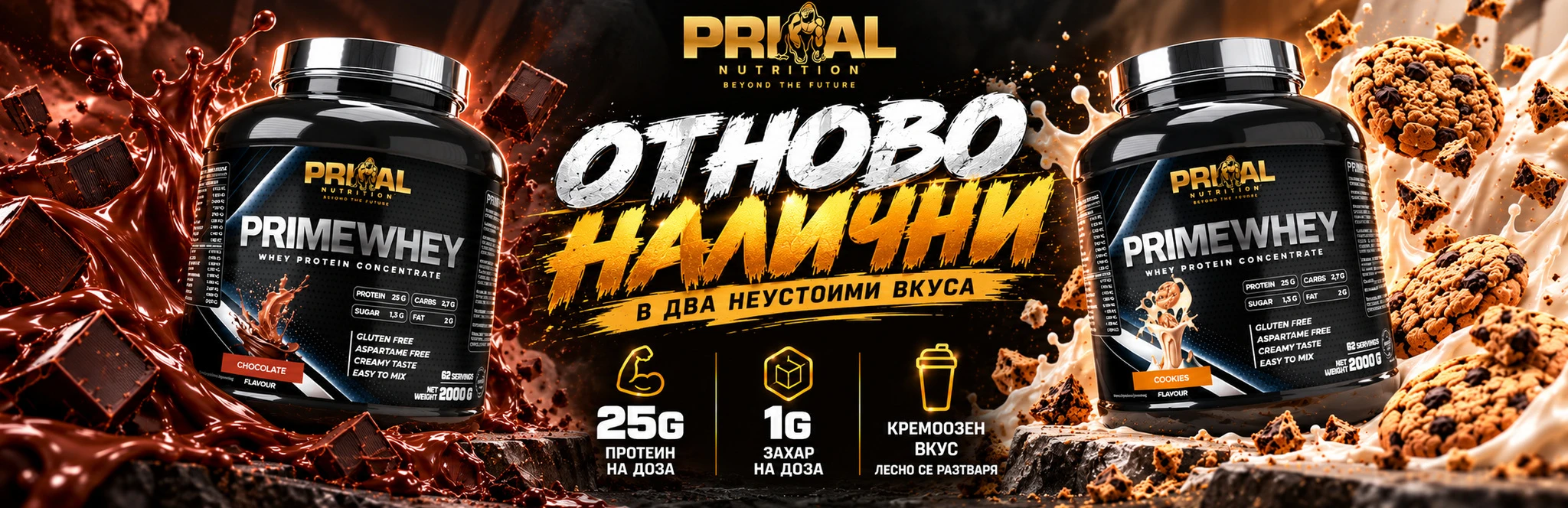 Летни промо стакове