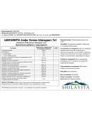 SHILAVITA 7 in 1 ALPHA WELLNES Shilajit 60 gummies на изгодни цени SHILAVITA 7 in 1 ALPHA WELLNES Shilajit 60 gummies на супер цена Витамини и минерали